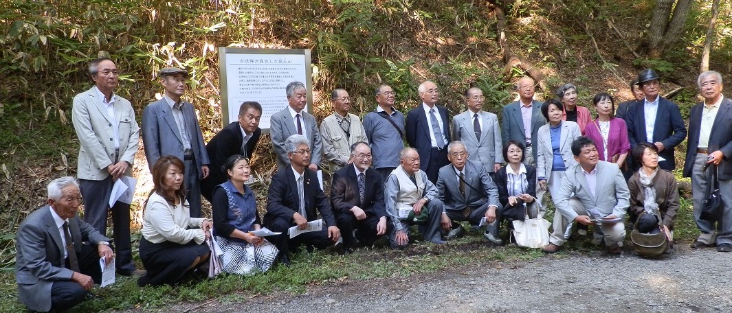2014年9月 菰土山白虎隊戦闘の地説明板設置