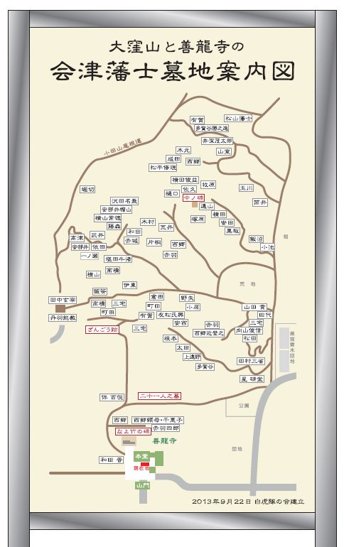 2013年9月 大窪山墓地案内図設置