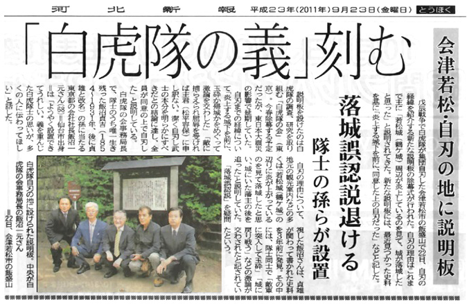 2011年9月23日 河北新報掲載記事)