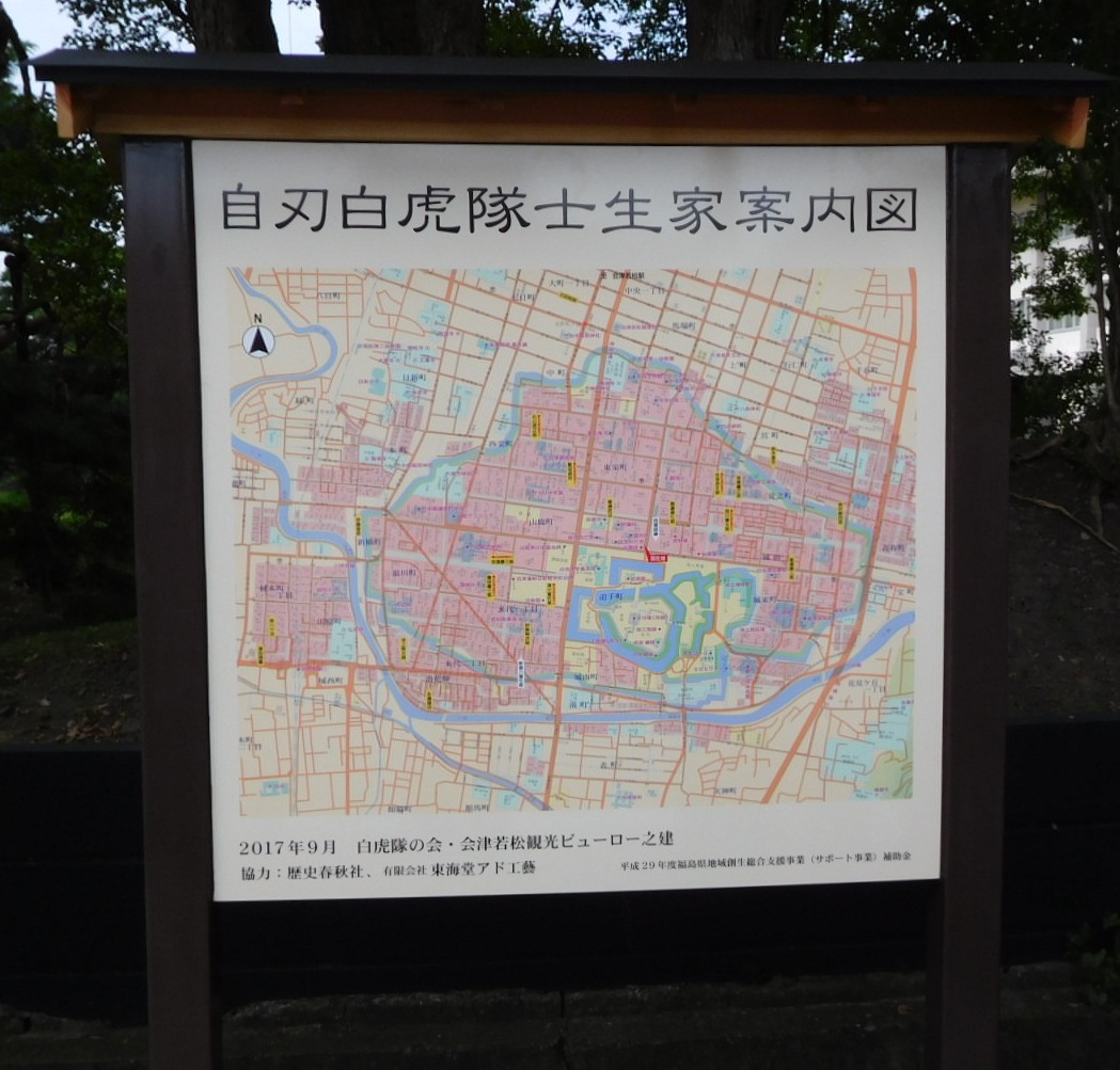 自刃白虎隊士生家案内図1