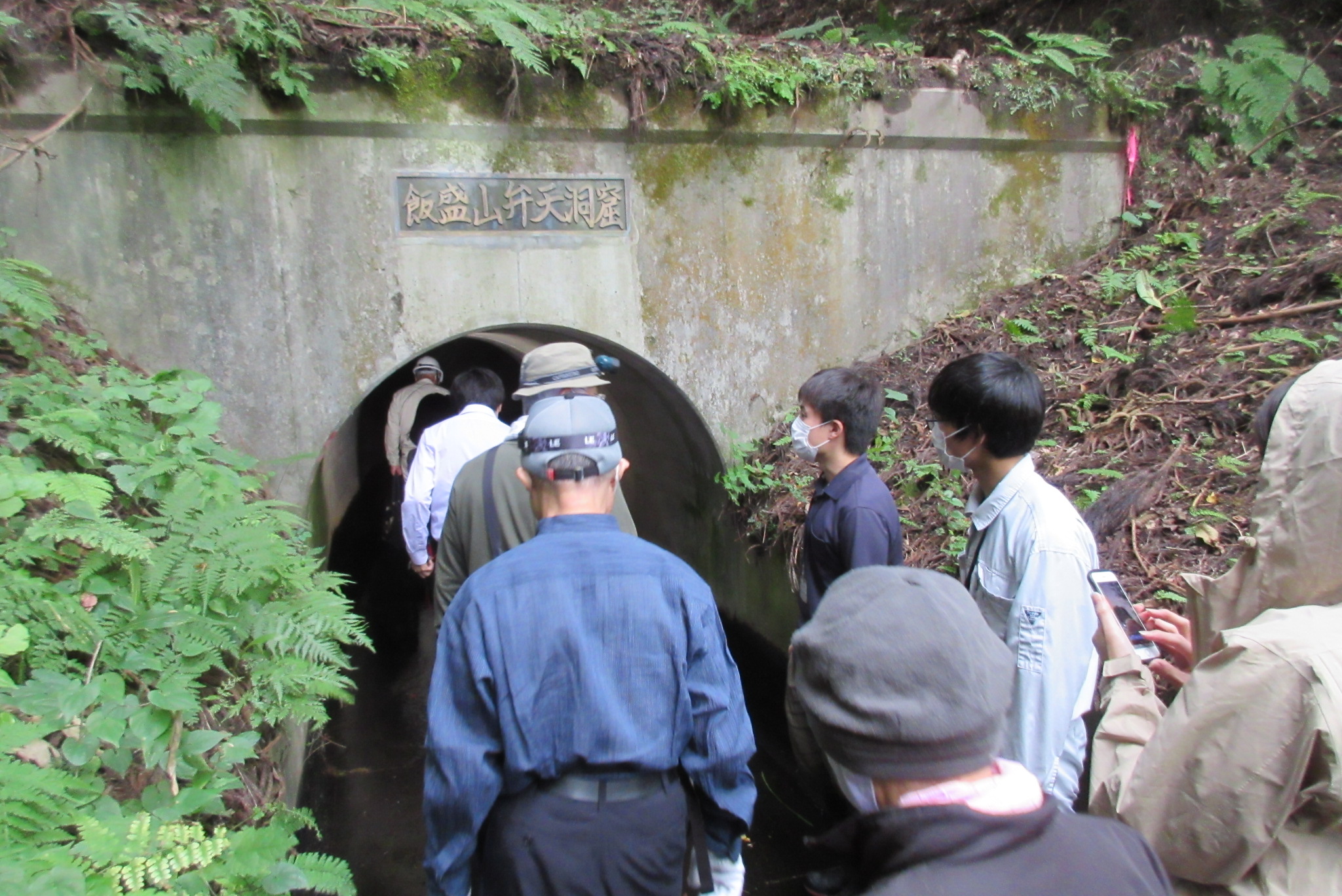 戸ノ口洞門くぐり開始
