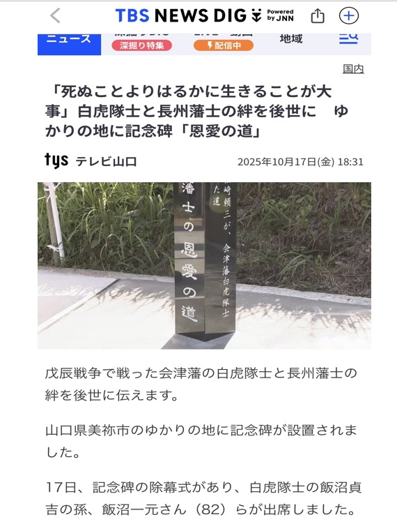 「TBS NEWS DIG(1)」２０２５年１０月１７日