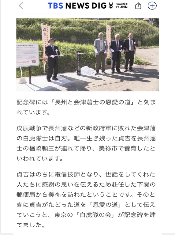 「TBS NEWS DIG(2)」２０２５年１０月１７日