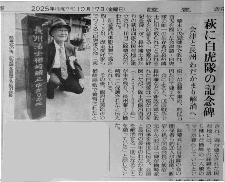 「讀賣新聞」２０２５年１０月１７日