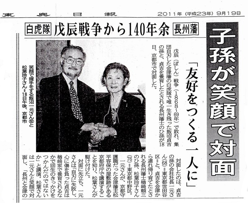 「東奥日報」2011年9月19日