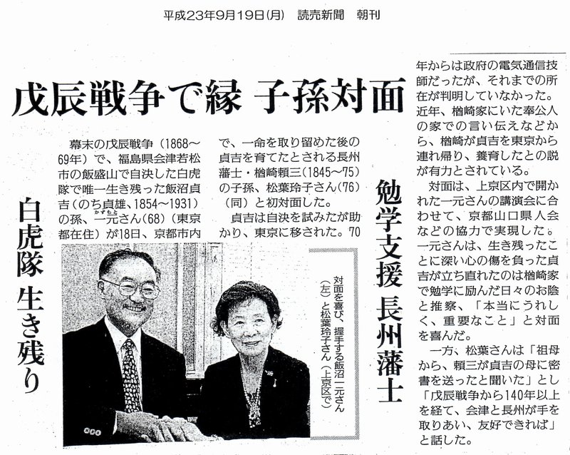 「読売新聞」2011年9月19日