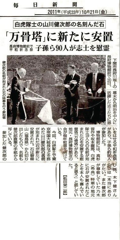 「毎日新聞」2011年10月21日