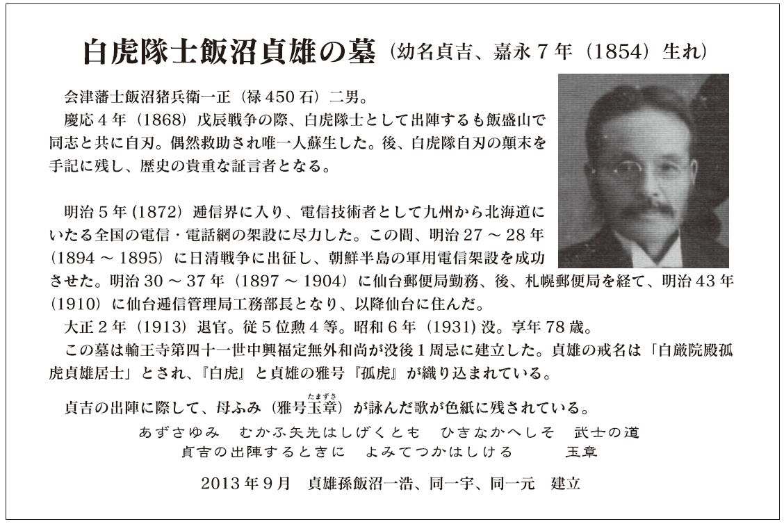 「河北新報」2013年9月14日(2)