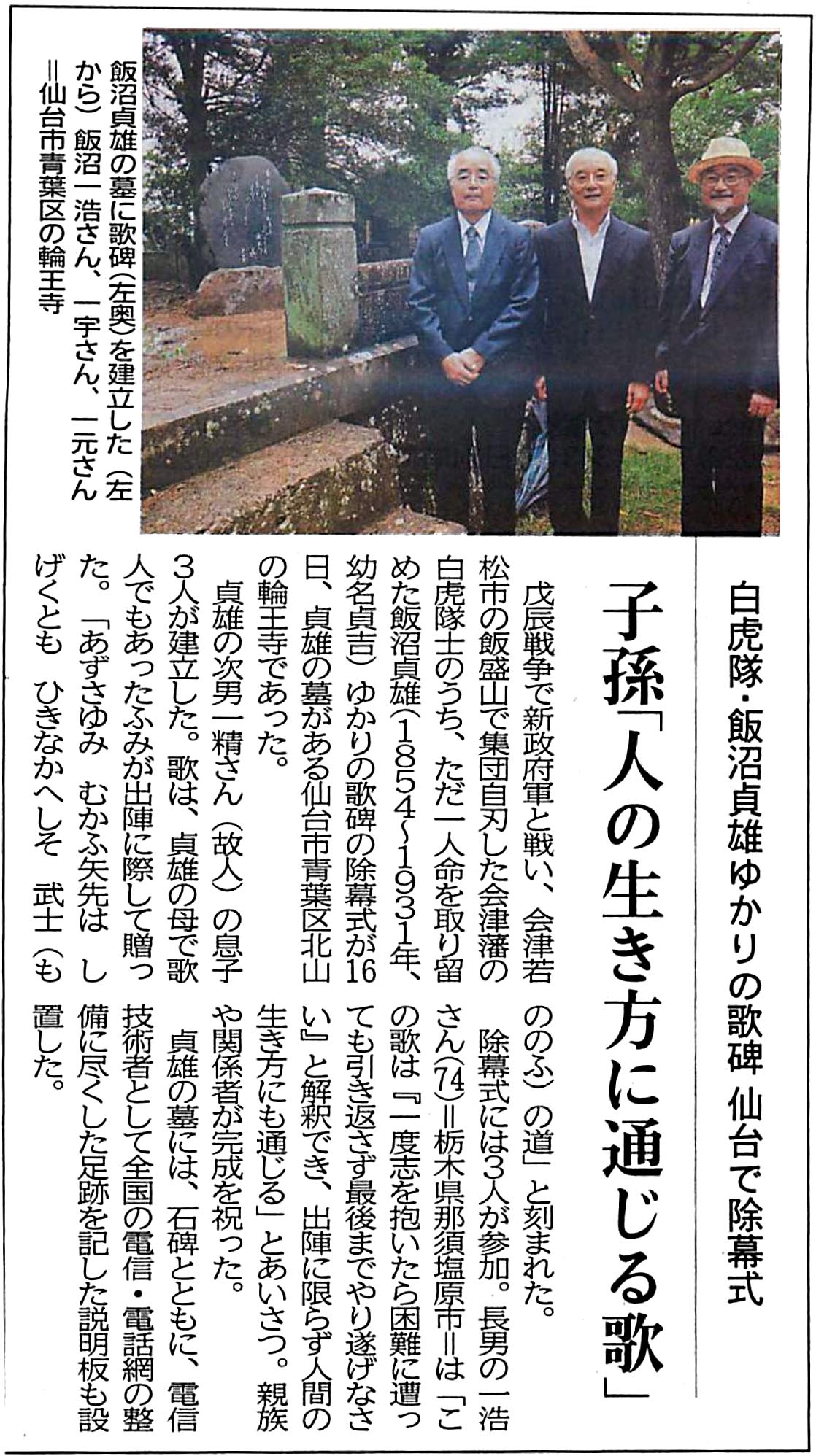 「河北新報」2013年9月18日