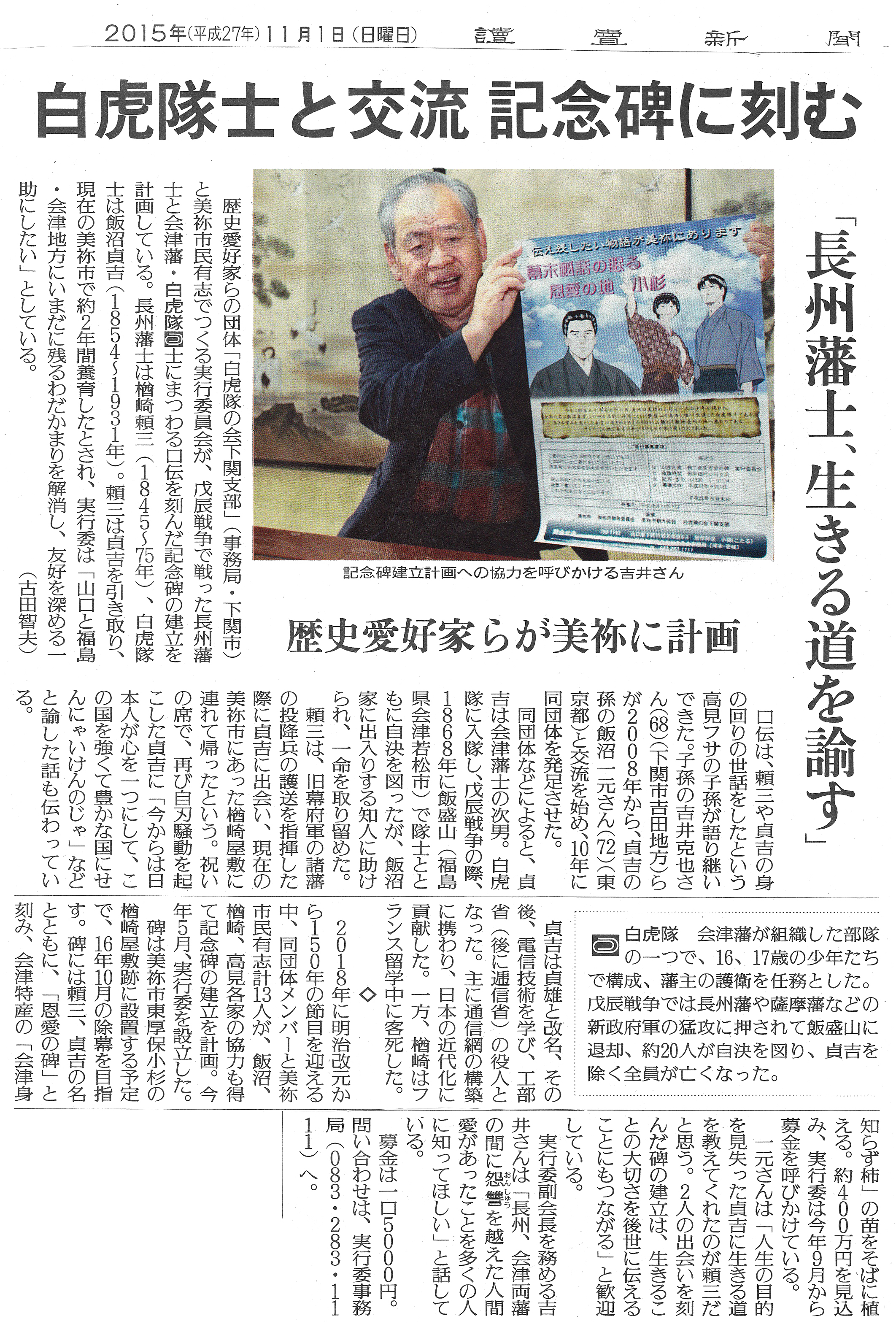 「讀賣新聞」２０１５年１１月１日