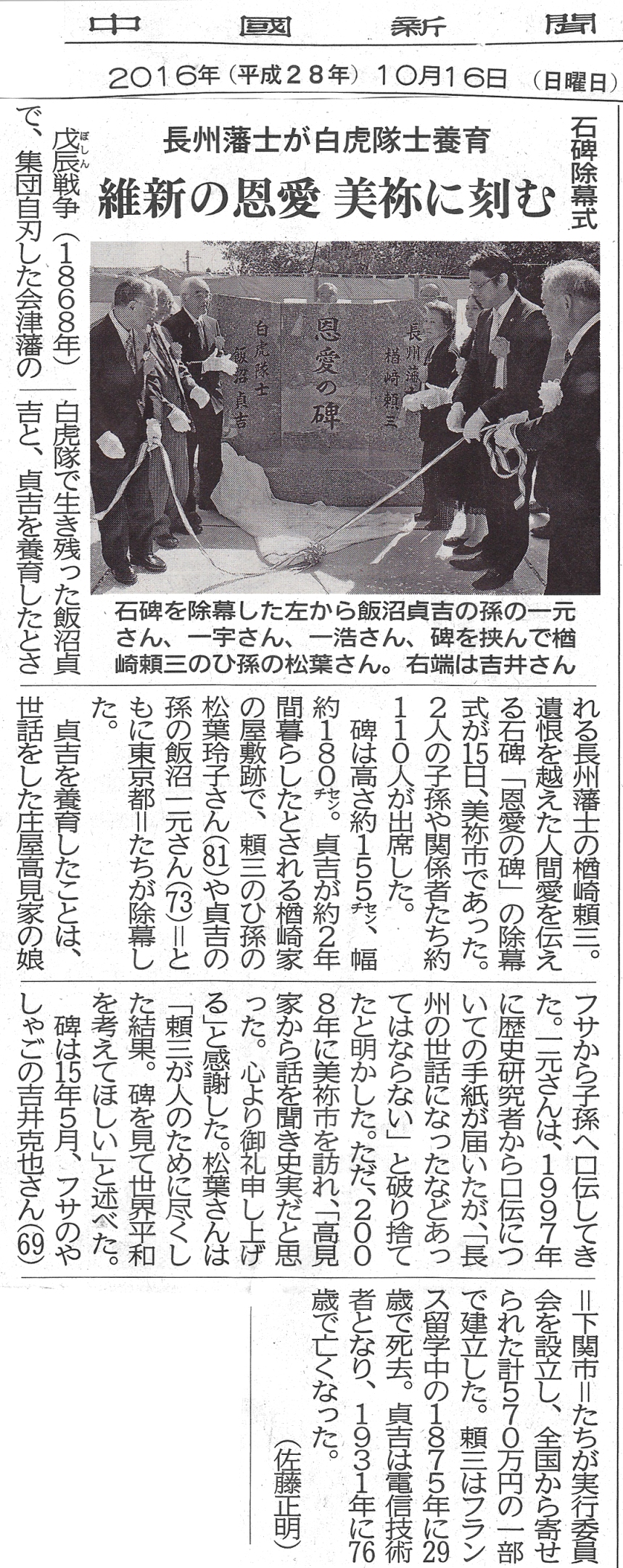 「中国新聞」2016年9月23日