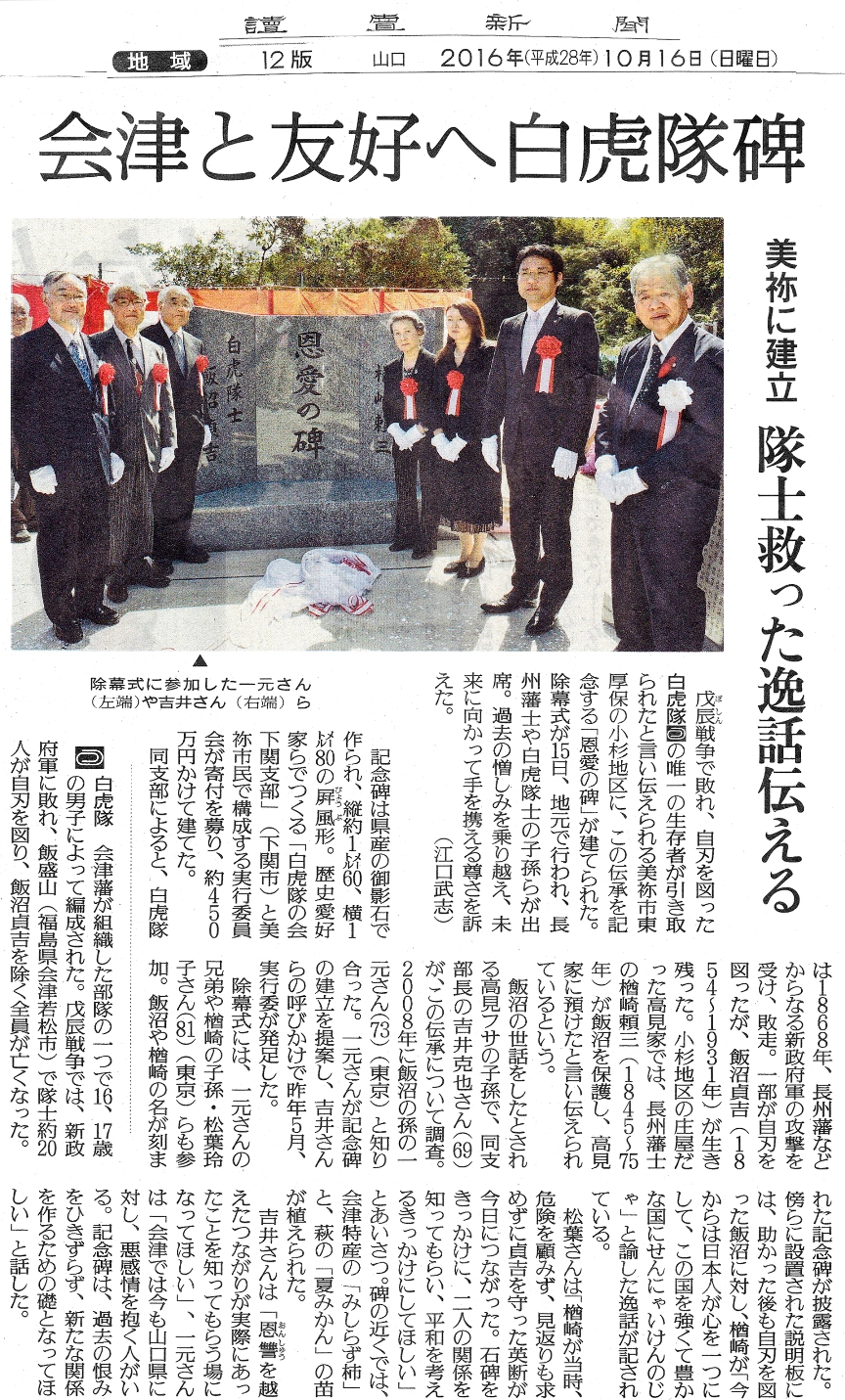 「讀賣新聞」2016年9月23日