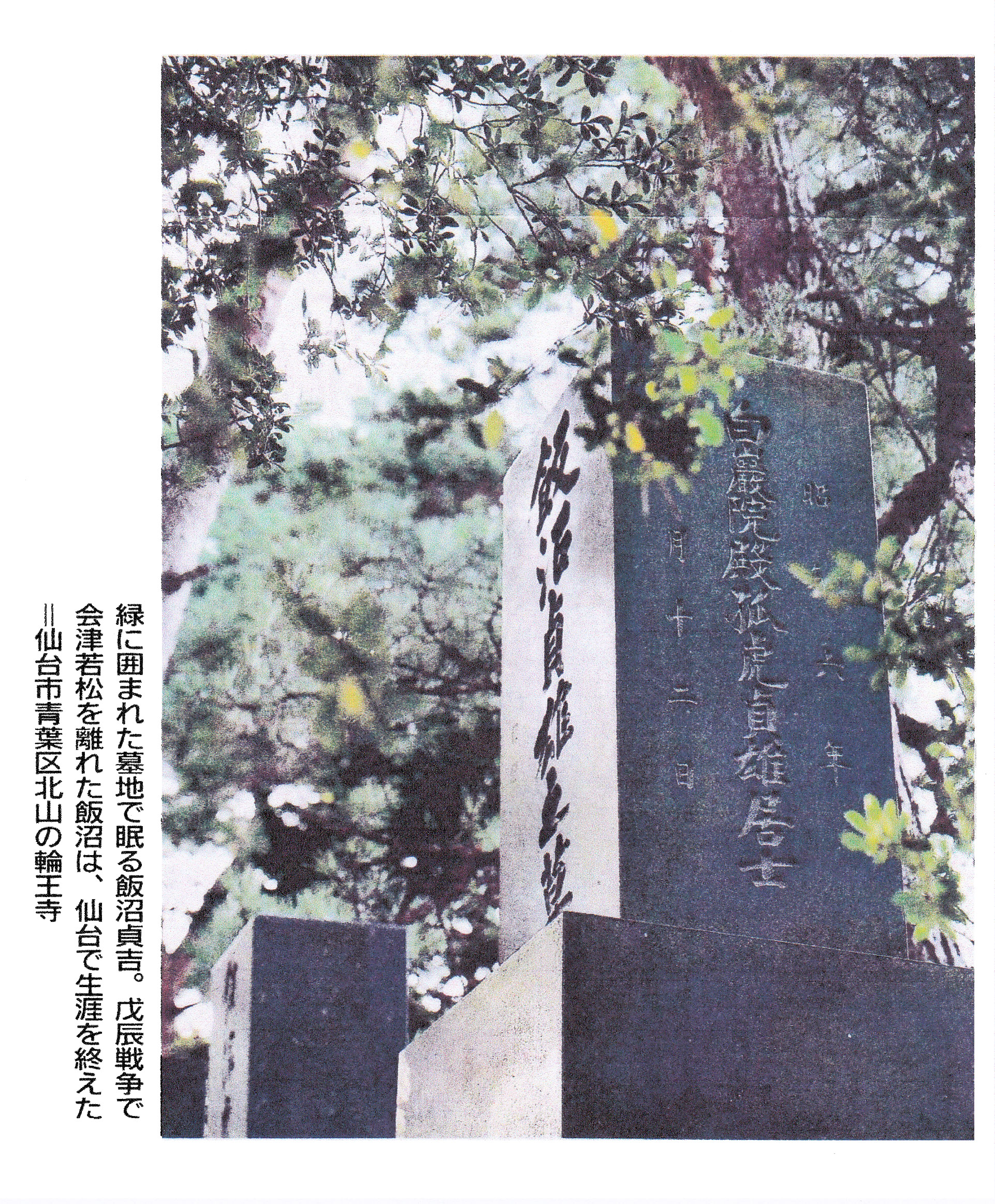 「河北新報」２０１８年１０月２１日（その２）