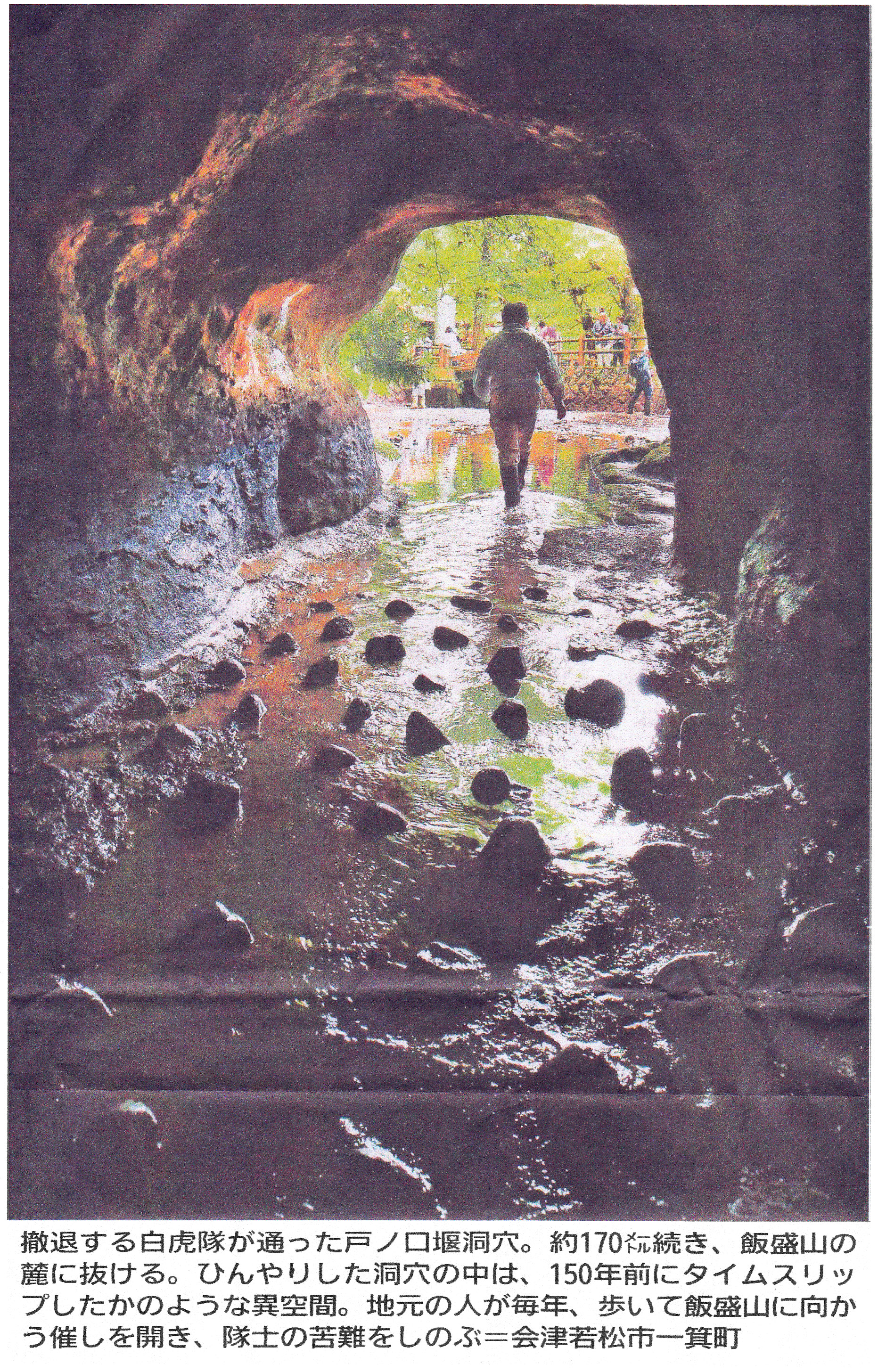 「河北新報」２０１８年１０月２１日（その３）