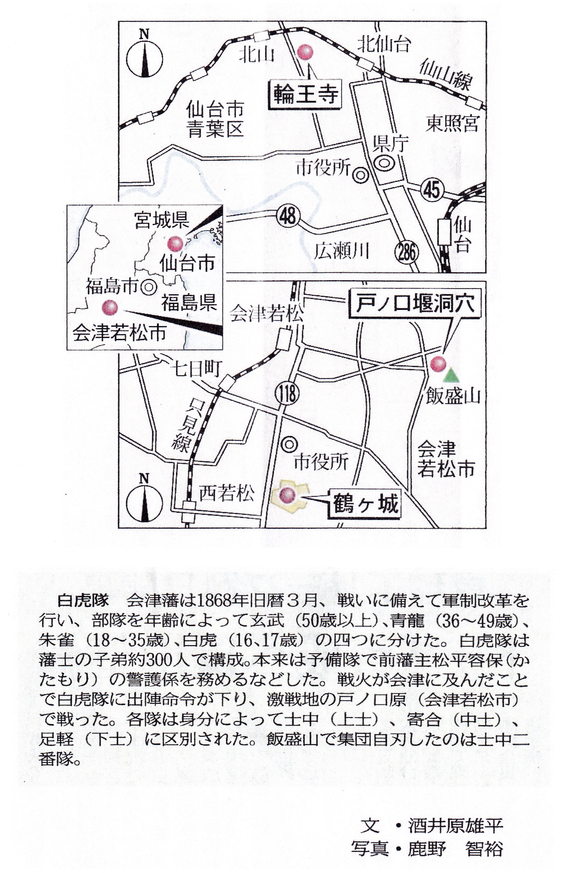 「河北新報」２０１８年１０月２１日（その４）